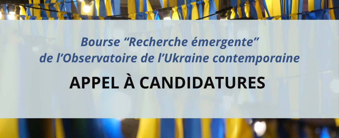 Appel à Candidatures – Bourse de recherche « Recherche émergente »